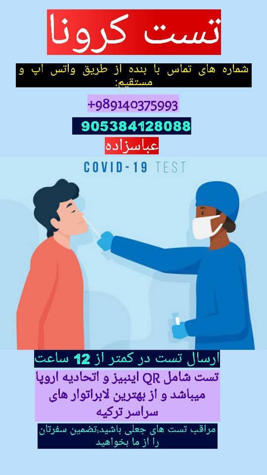 test