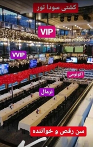 کنسرت شهرام صولتی